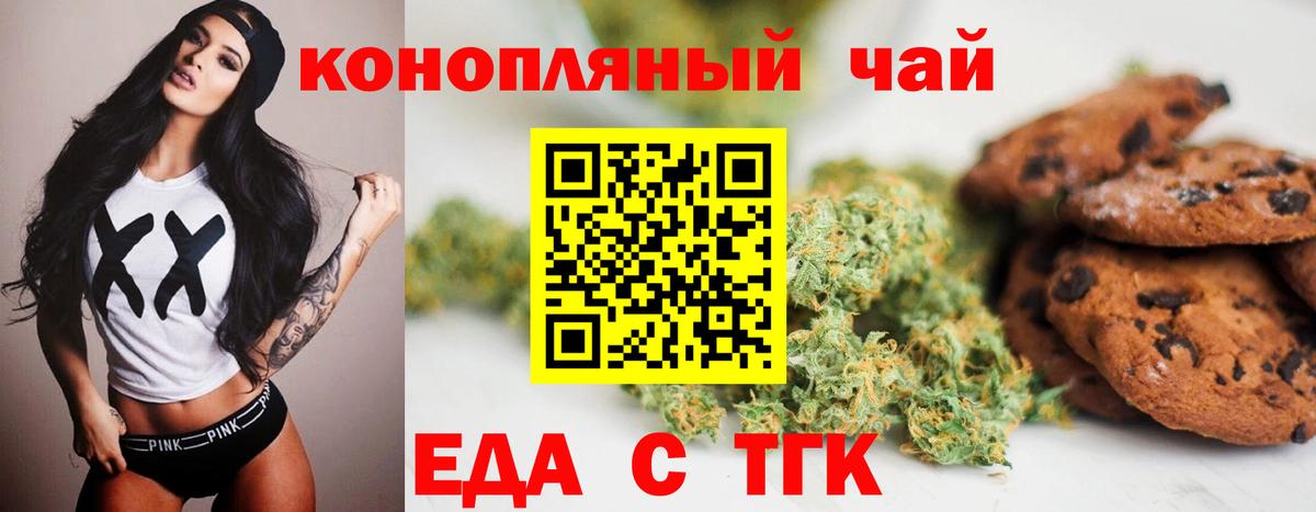 Астрахань  Cannafood марихуана  Вход с VPN 