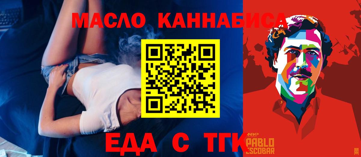 Cannafood марихуана Астрахань
