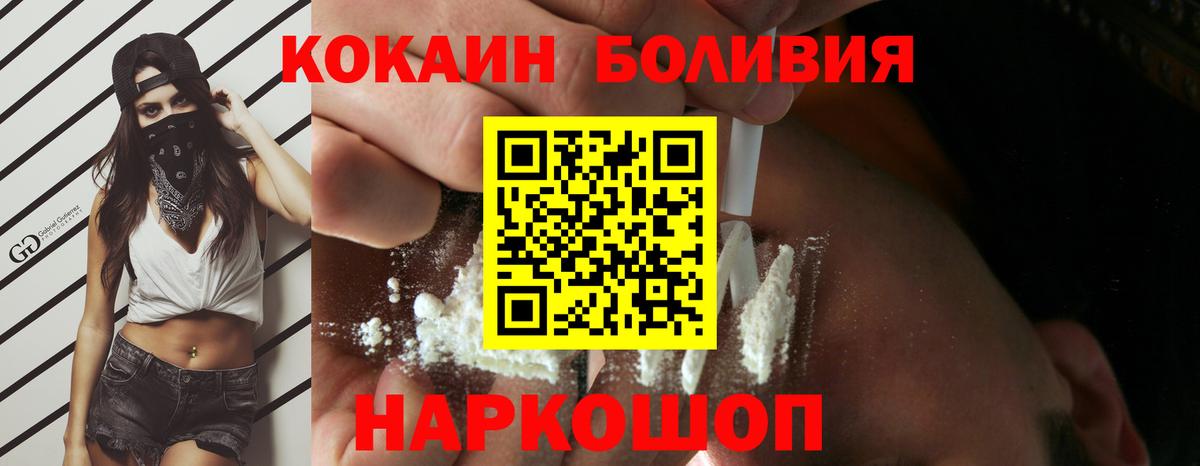 Астрахань  COCAIN Перу  Вход с VPN  COCAIN Колумбийский 