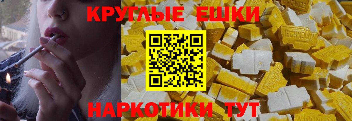 Ecstasy 300 mg Астрахань