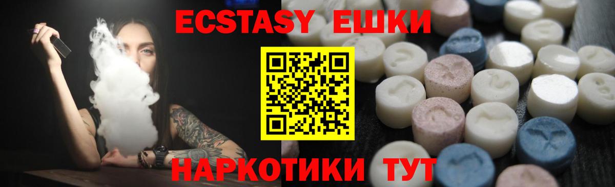 ЭКСТАЗИ DUBAI  Вход с VPN  площадка клад  Ecstasy  Астрахань  Ecstasy Philipp Plein 