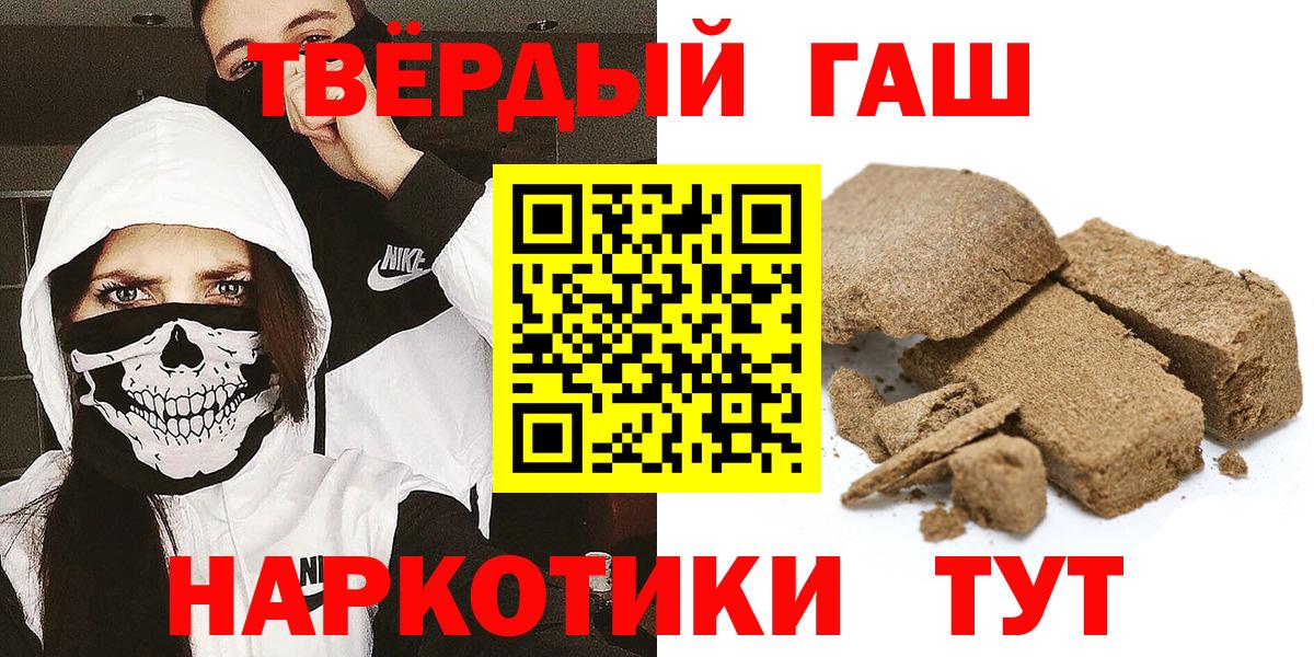 Гашиш гарик Астрахань
