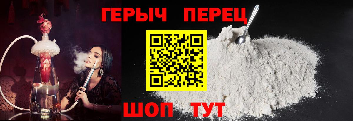 Героин хмурый Астрахань