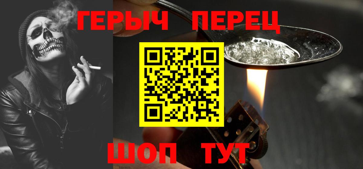 Астрахань  Героин белый  Вход с VPN 