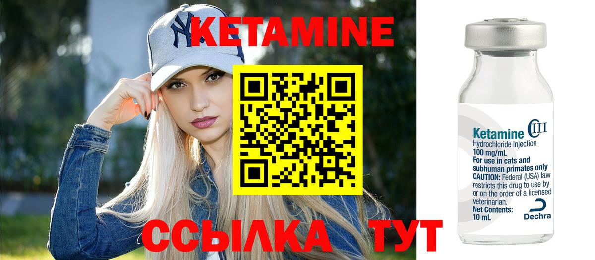 КЕТАМИН ketamine Астрахань