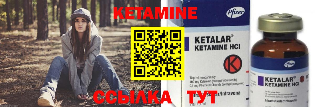 Астрахань  КЕТАМИН ketamine  Вход с VPN  КЕТАМИН VHQ 