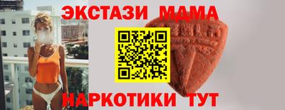 МДМА Ставрополь