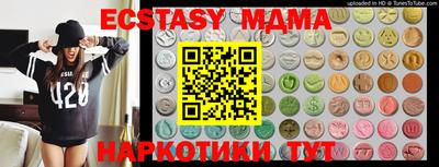 МДМА Ставрополь