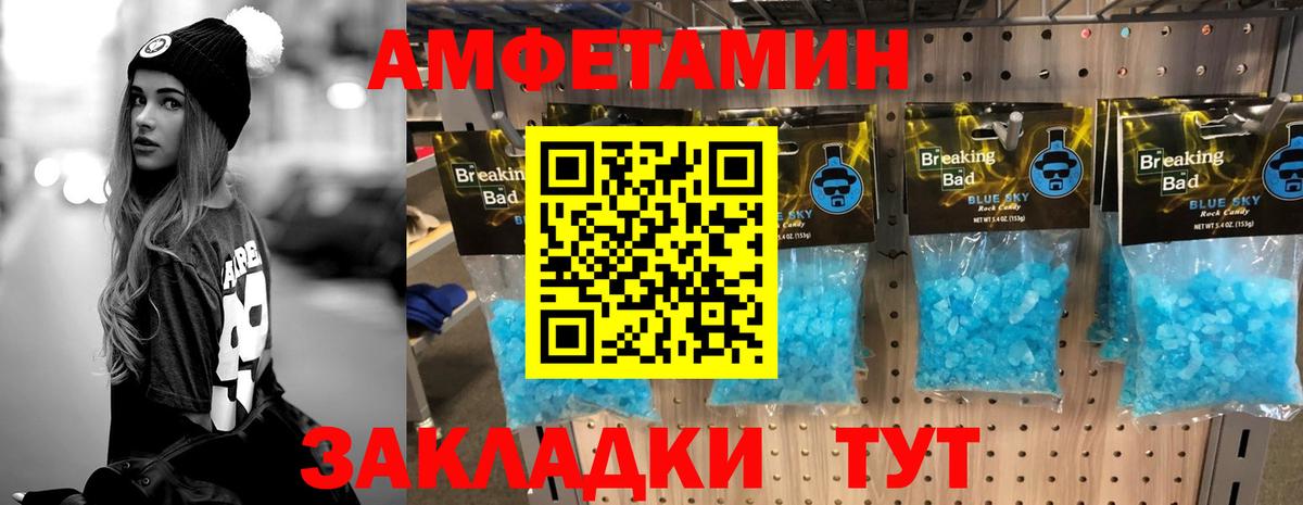 МЕТАМФЕТАМИН Декстрометамфетамин 99.9% Астрахань
