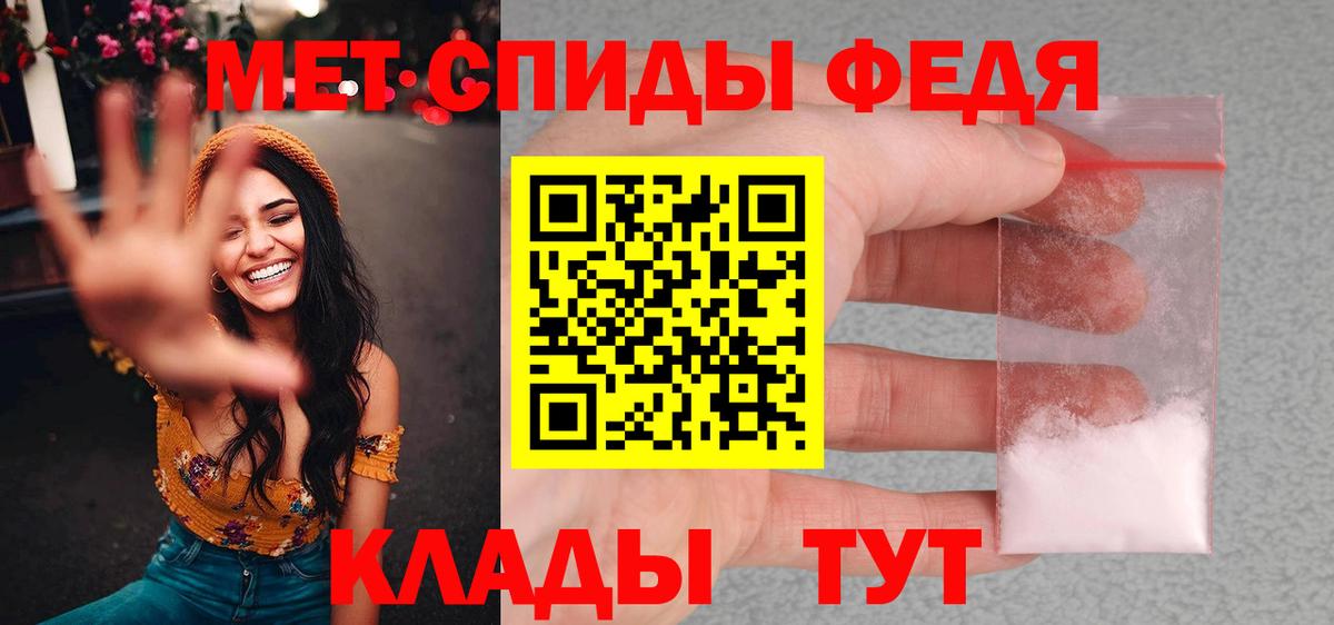 МЕТАМФЕТАМИН мет  Вход с VPN  МЕТАМФЕТАМИН мет  Астрахань 