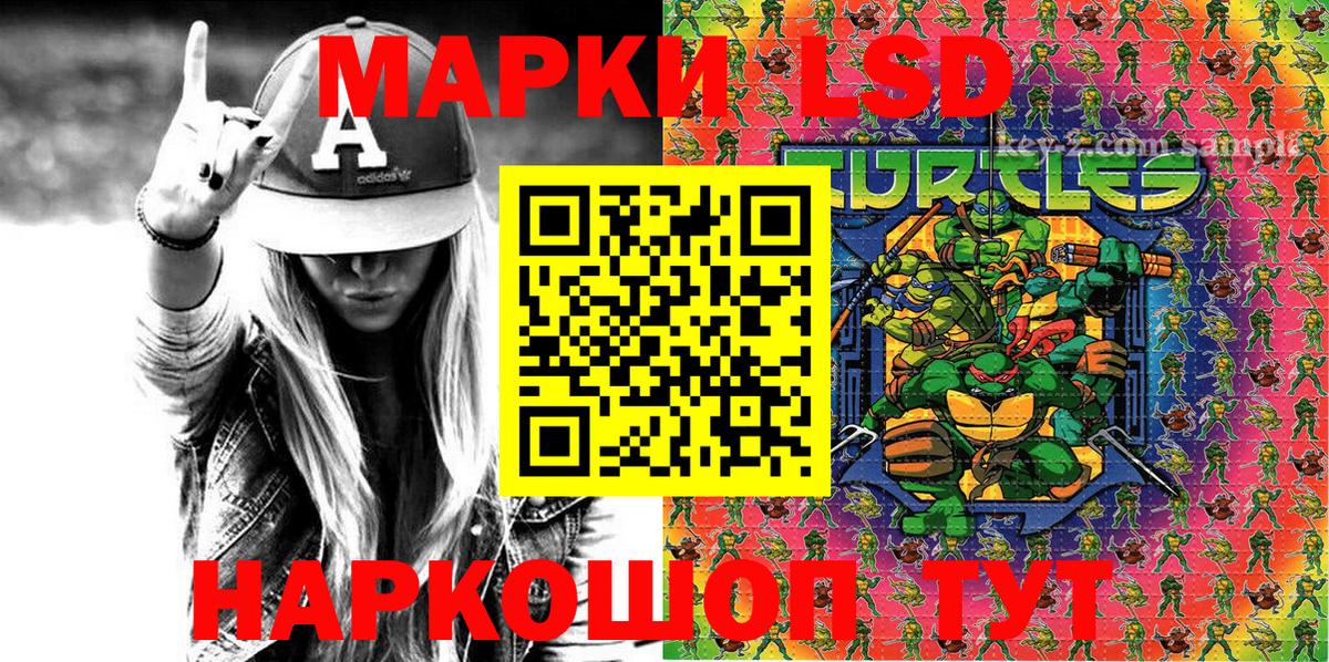 Наркотические марки 1,5мг Астрахань