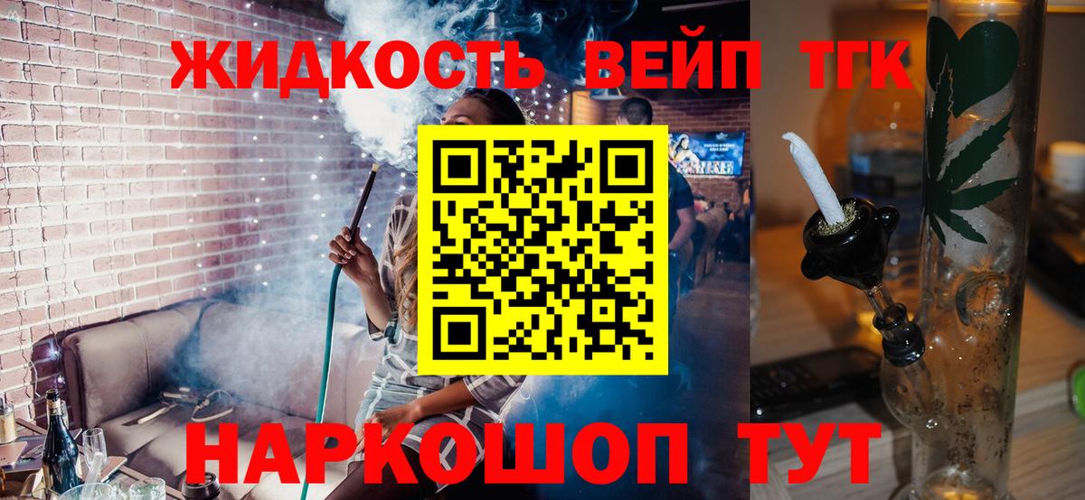 Дистиллят ТГК вейп с тгк  Вход с VPN  Астрахань 